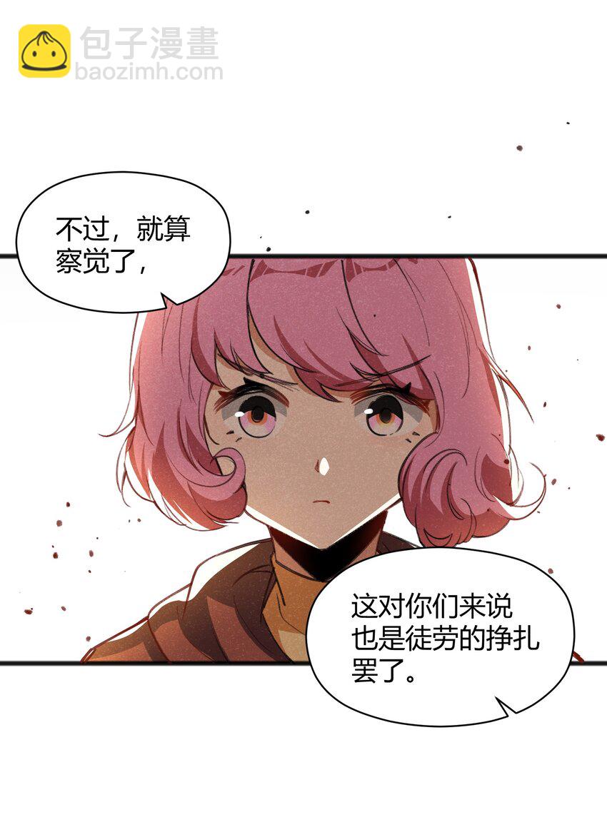030 这叫插旗(1/2)-第32话