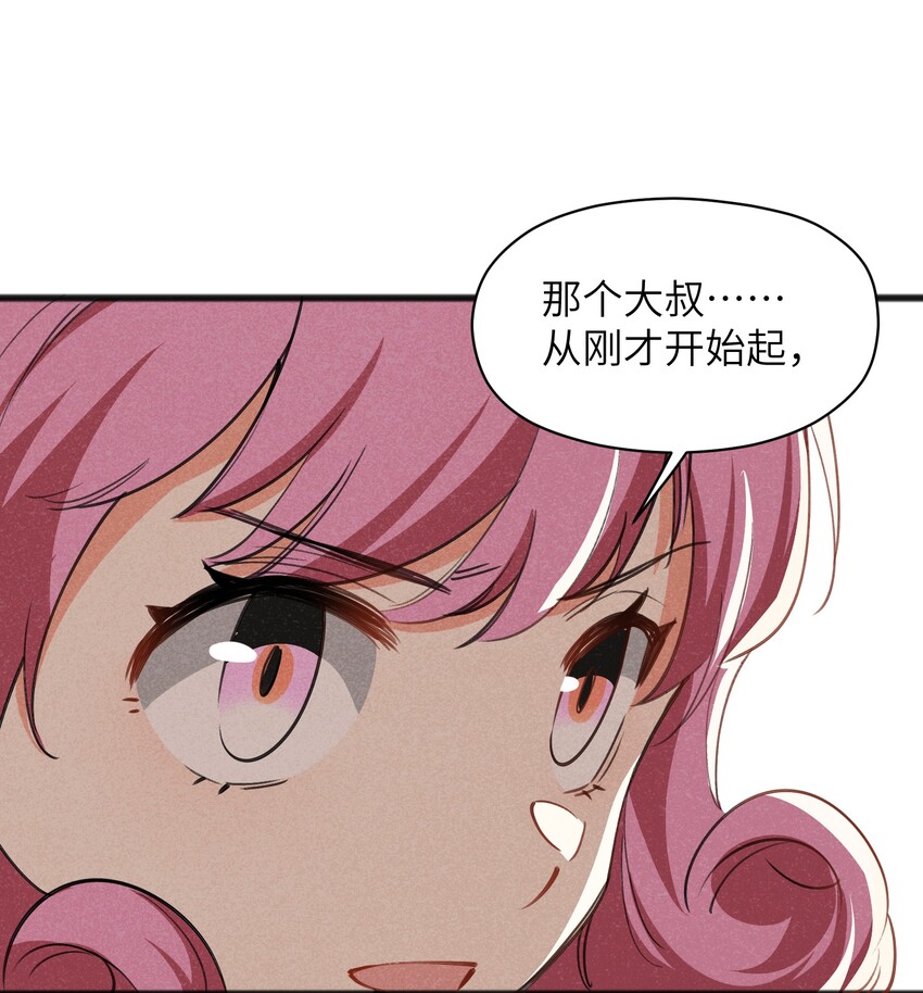 030 这叫插旗(1/2)-第32话