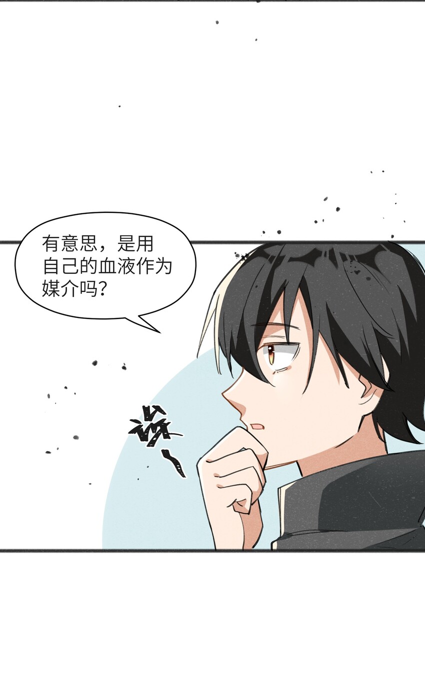 032 那还真是令人期待啊(1/2)-第34话