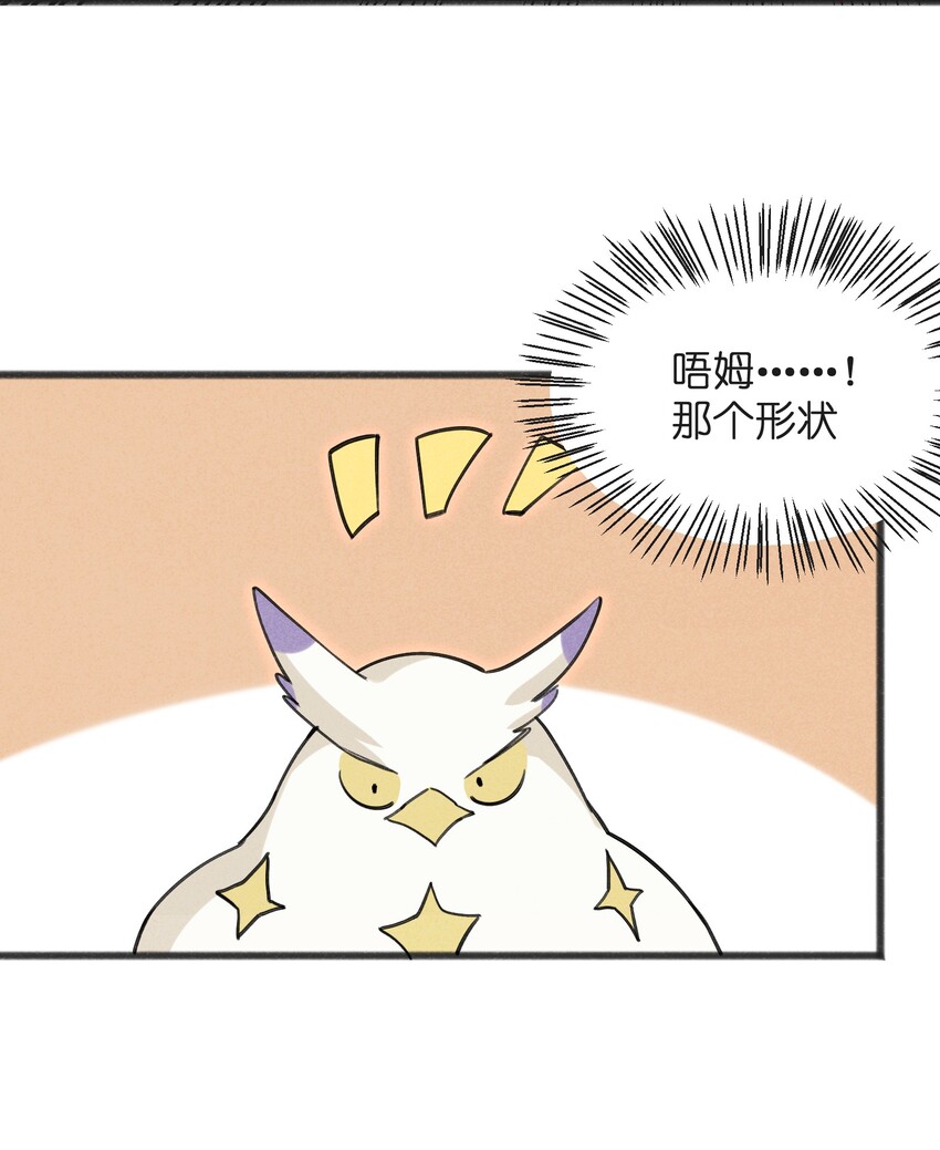 032 那还真是令人期待啊(1/2)-第34话