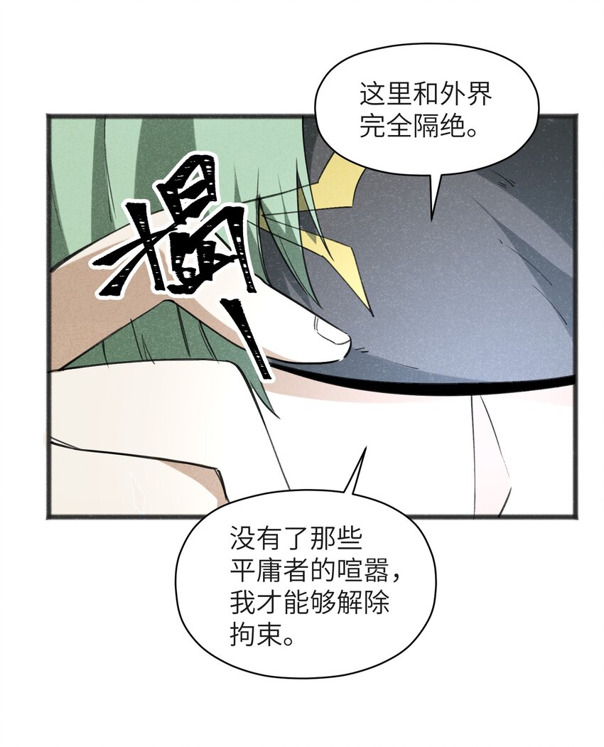 032 那还真是令人期待啊(1/2)-第34话