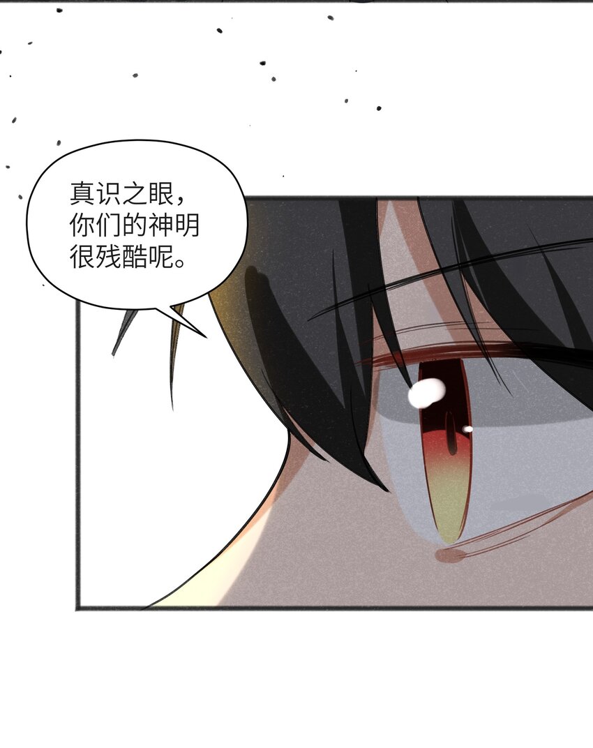 032 那还真是令人期待啊(1/2)-第34话