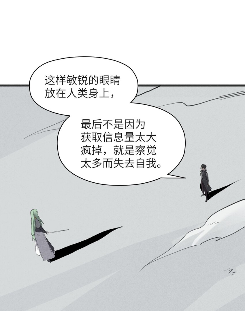 032 那还真是令人期待啊(1/2)-第34话