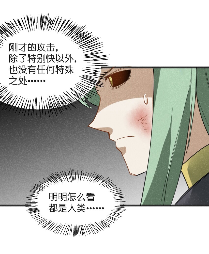 032 那还真是令人期待啊(1/2)-第34话