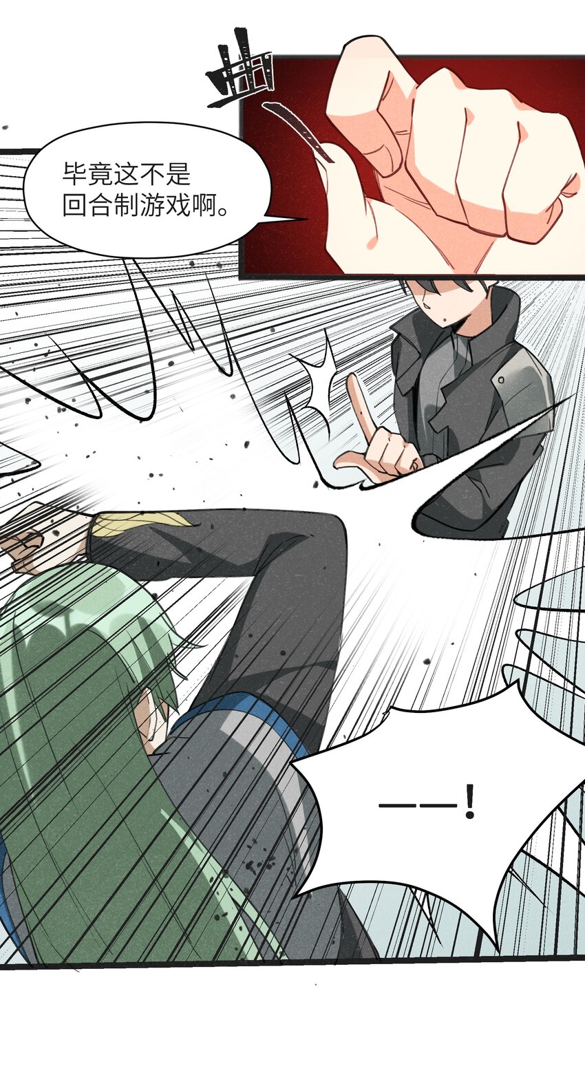032 那还真是令人期待啊(1/2)-第34话