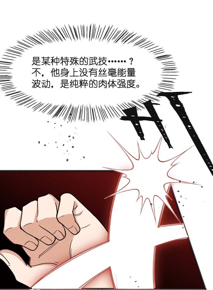 032 那还真是令人期待啊(1/2)-第34话