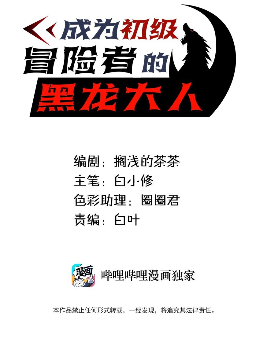 034 为了向人类寻求复仇-第36话