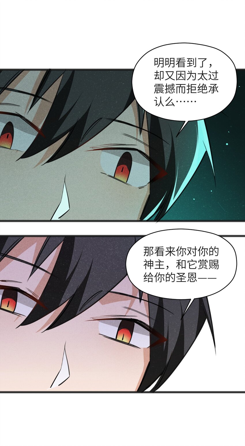 034 为了向人类寻求复仇-第36话