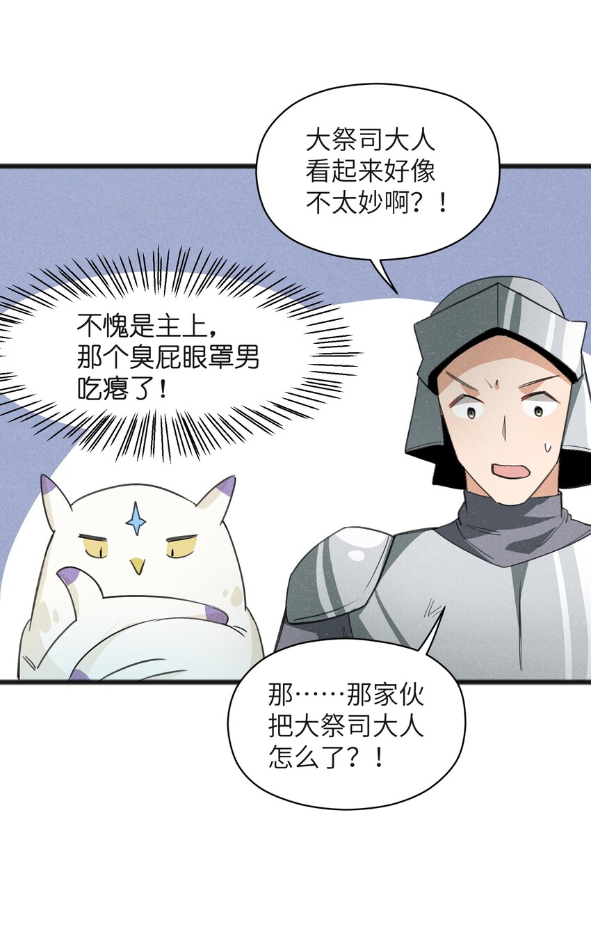 034 为了向人类寻求复仇-第36话