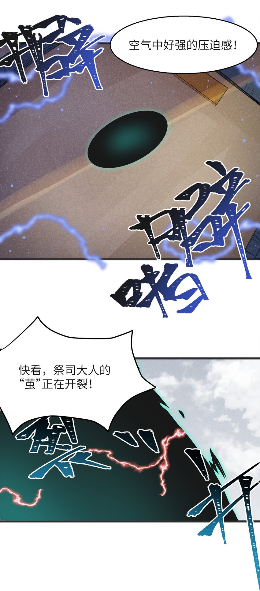 034 为了向人类寻求复仇-第36话