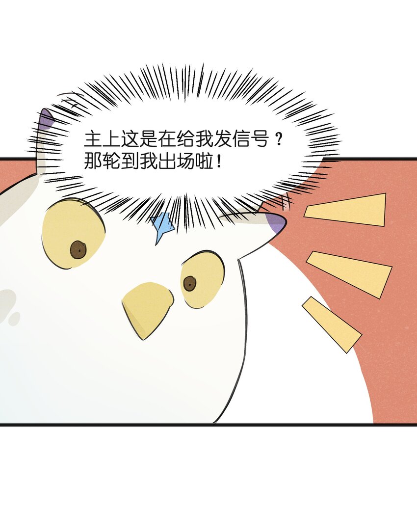 034 为了向人类寻求复仇-第36话