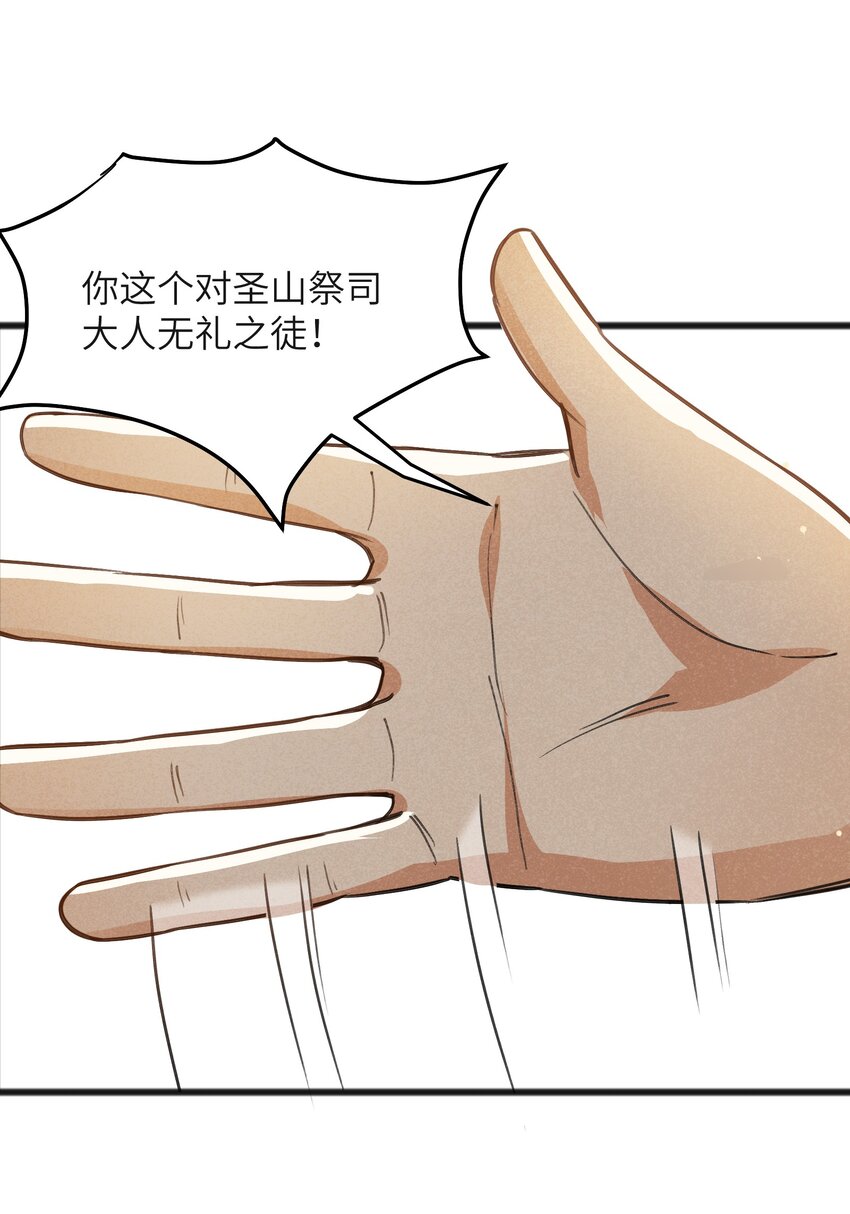 034 为了向人类寻求复仇-第36话
