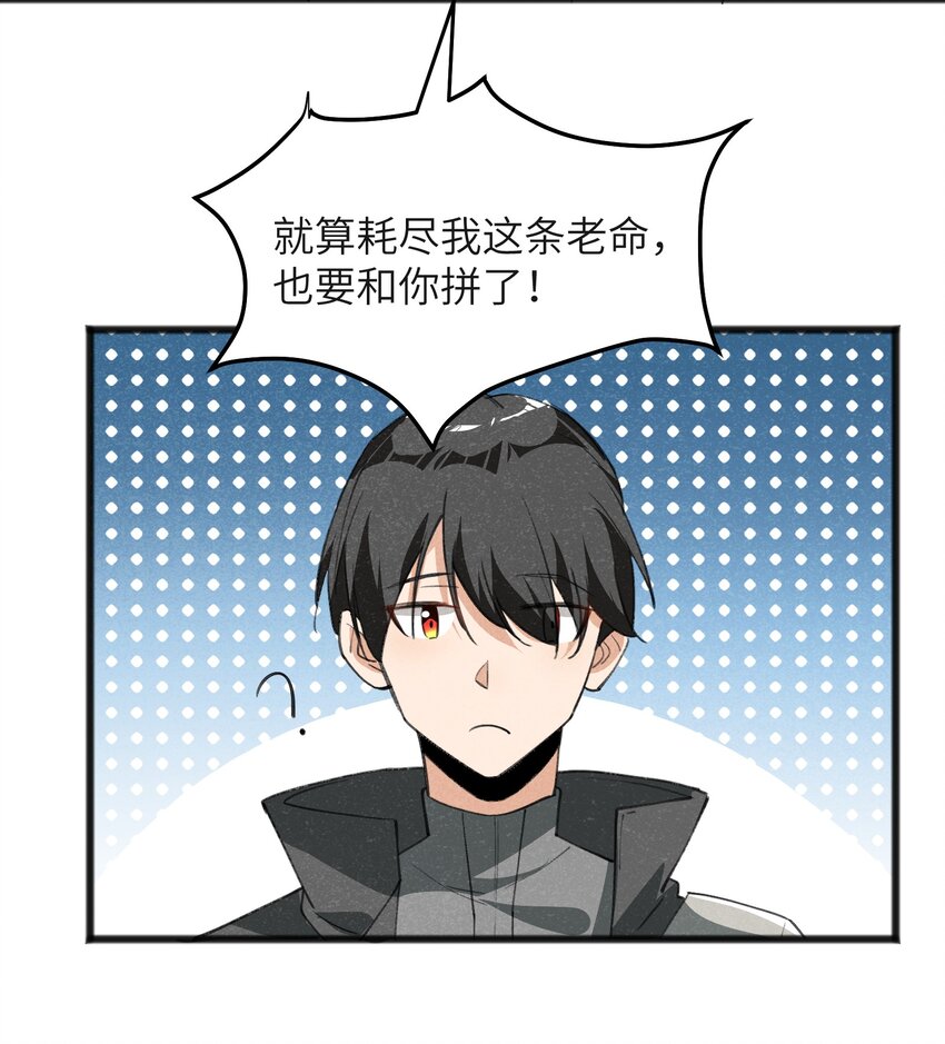 034 为了向人类寻求复仇-第36话