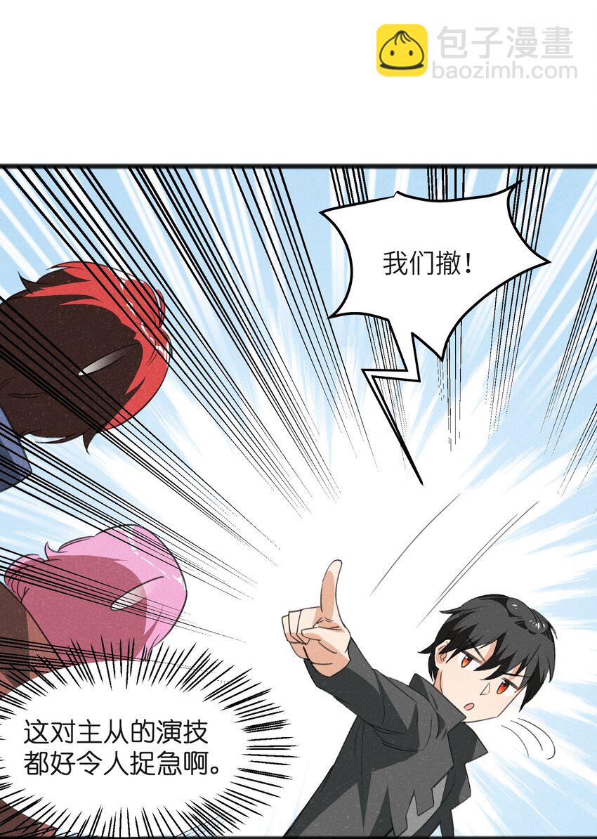 034 为了向人类寻求复仇-第36话