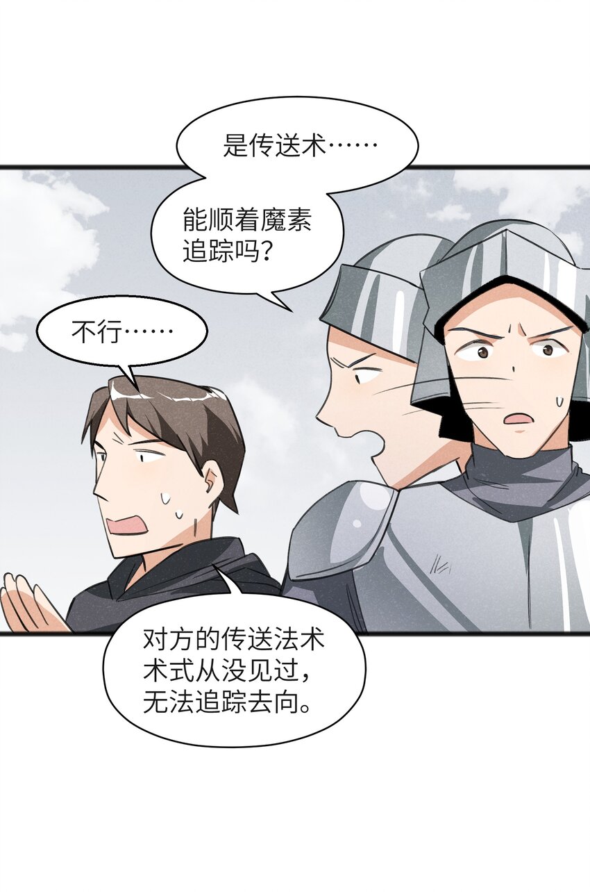 034 为了向人类寻求复仇-第36话