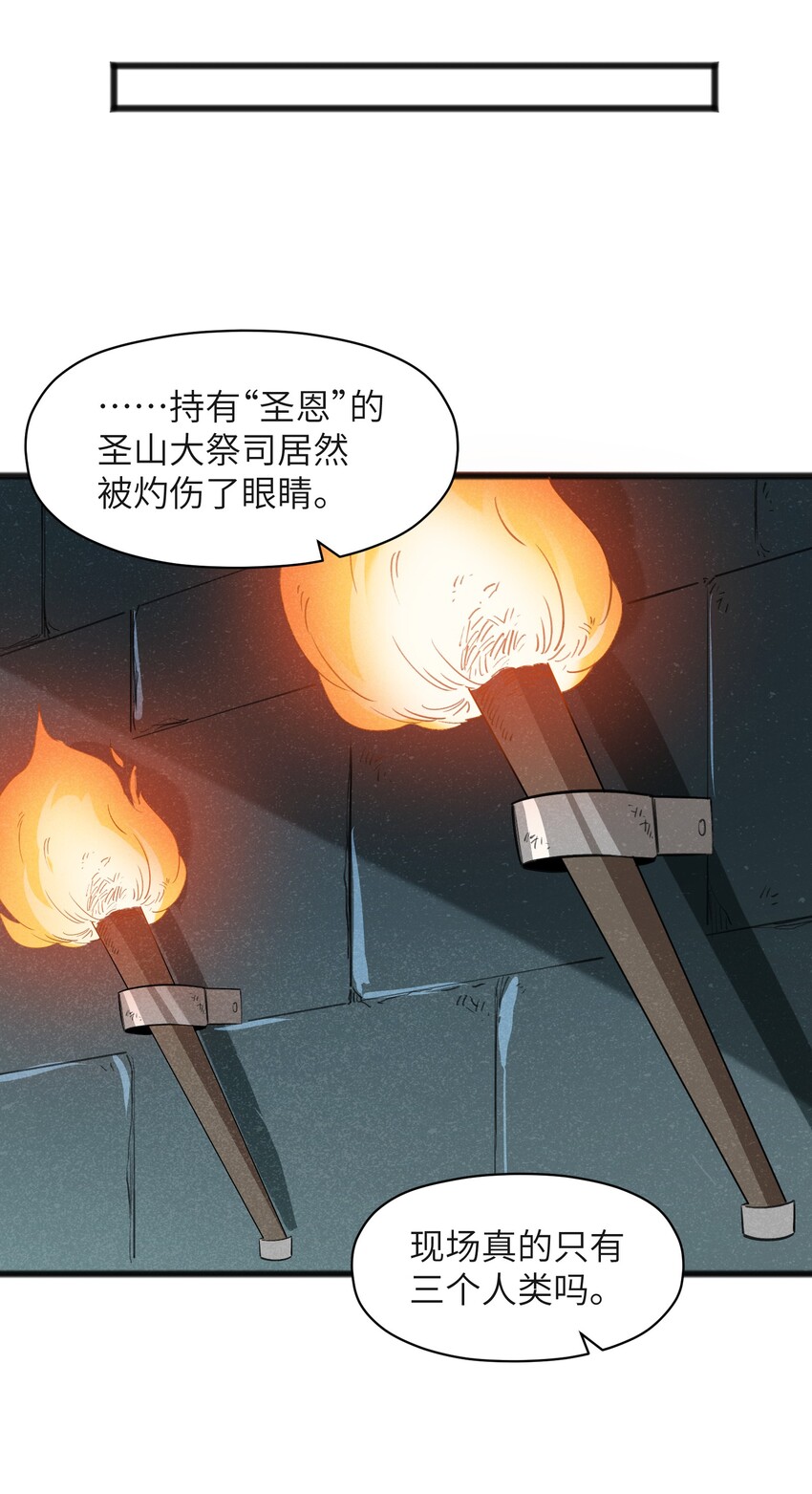 034 为了向人类寻求复仇-第36话
