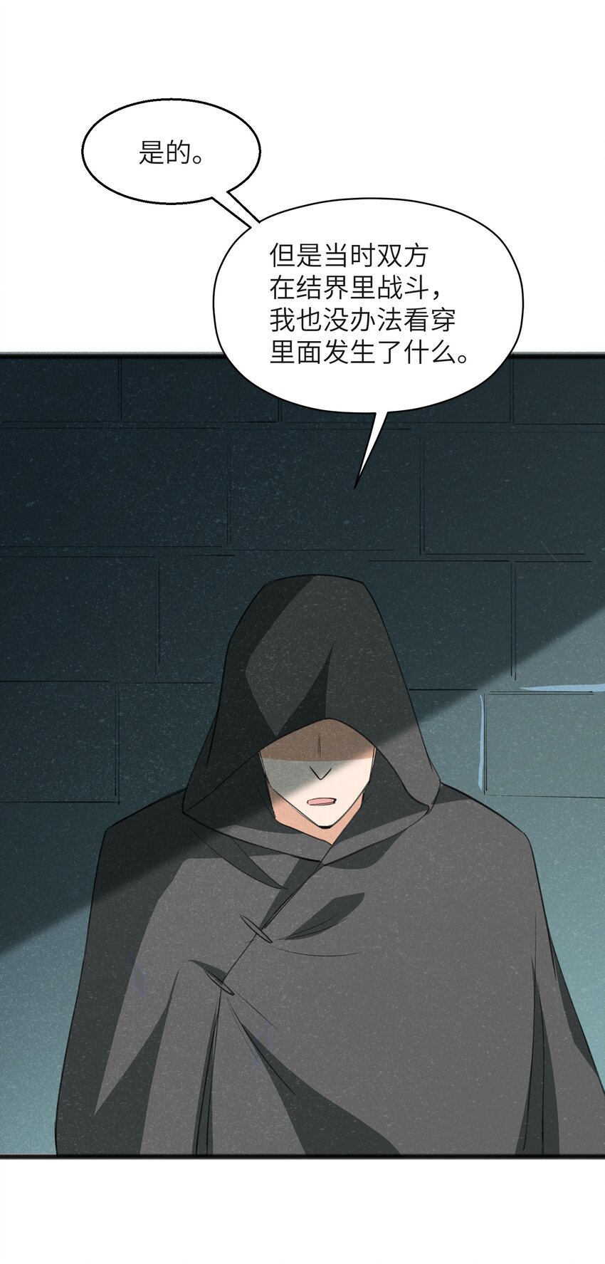 034 为了向人类寻求复仇-第36话