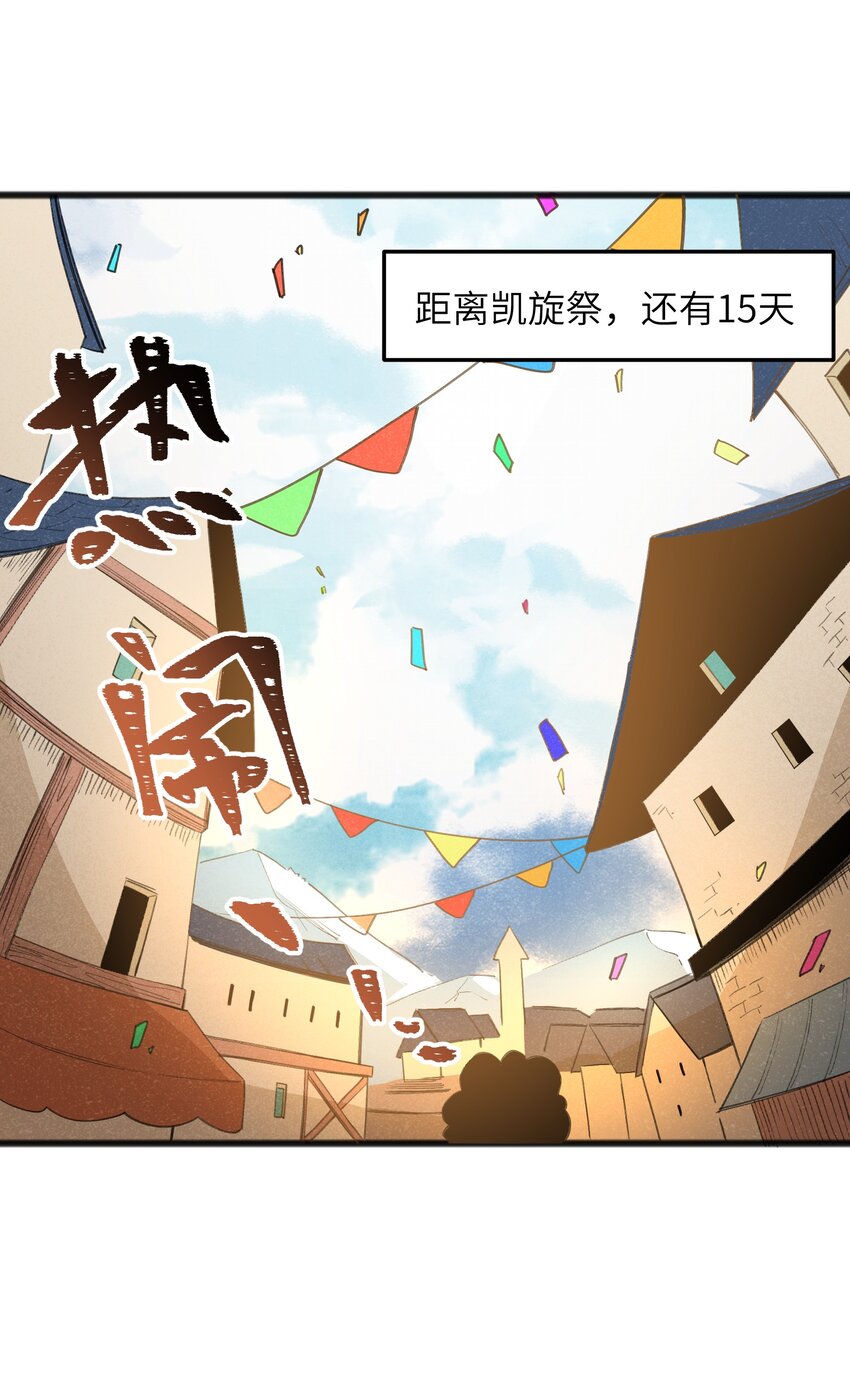 036 庆典真实太棒啦！(1/2)-第38话