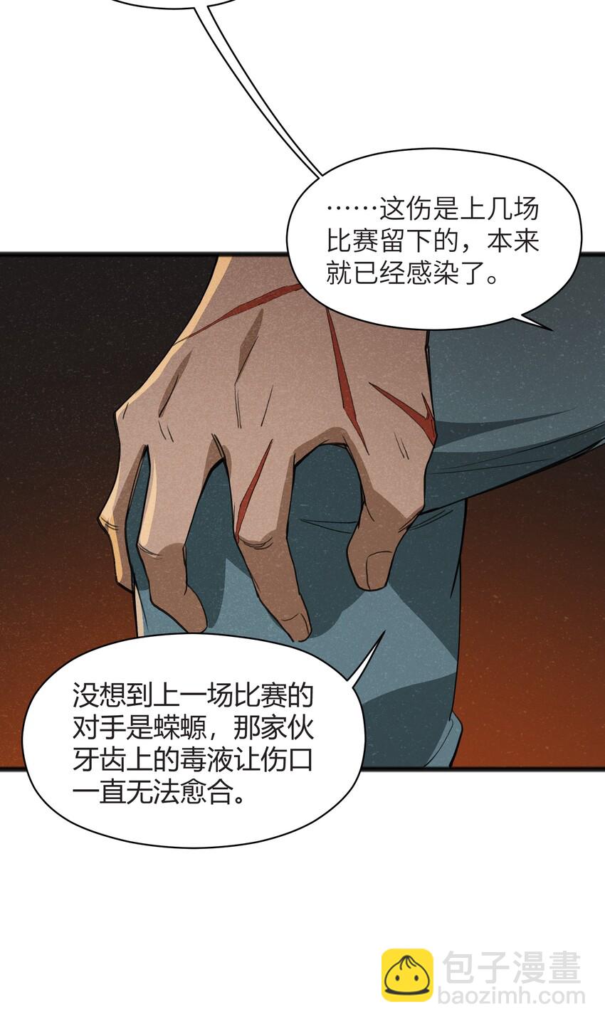 038 扭转战局的关键(1/2)-第40话