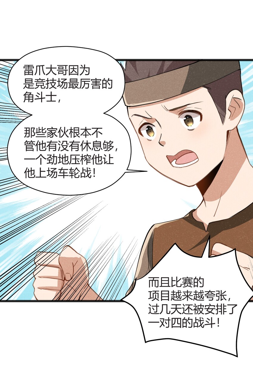 038 扭转战局的关键(1/2)-第40话