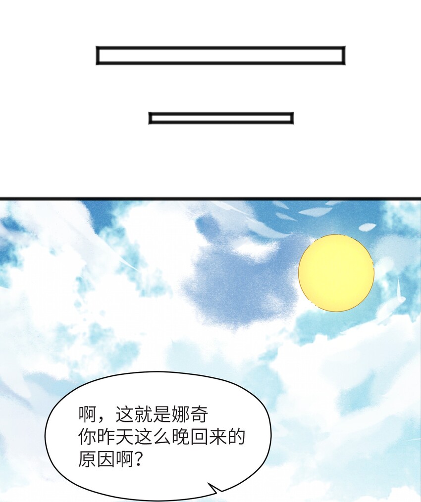 038 扭转战局的关键(1/2)-第40话
