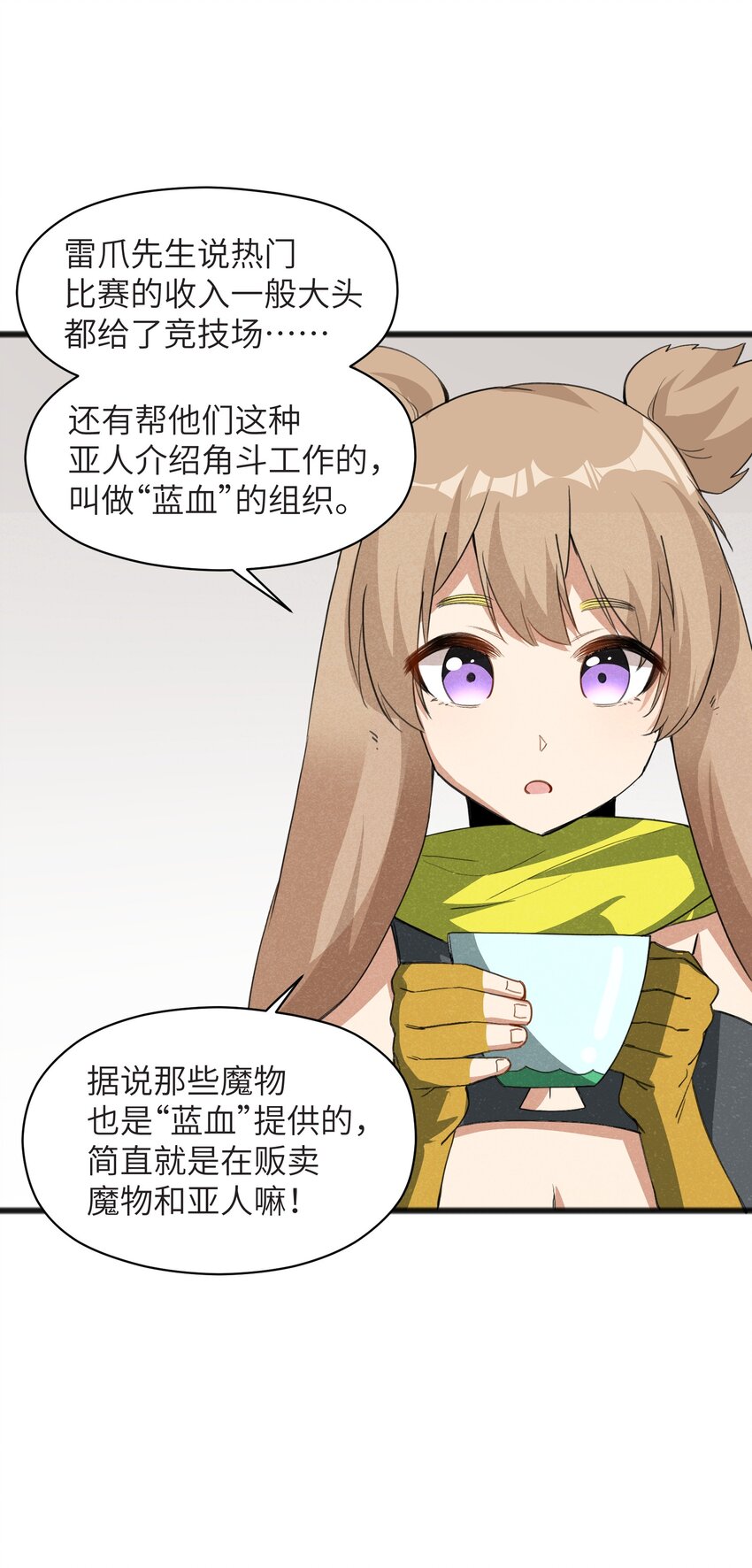 038 扭转战局的关键(1/2)-第40话