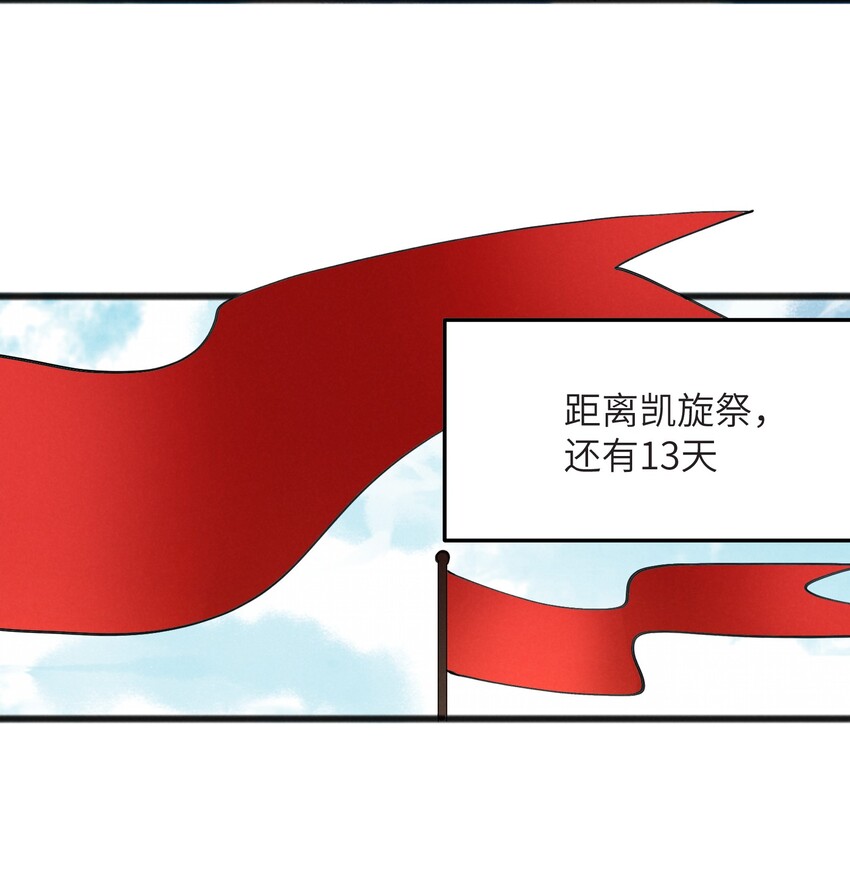 038 扭转战局的关键(1/2)-第40话