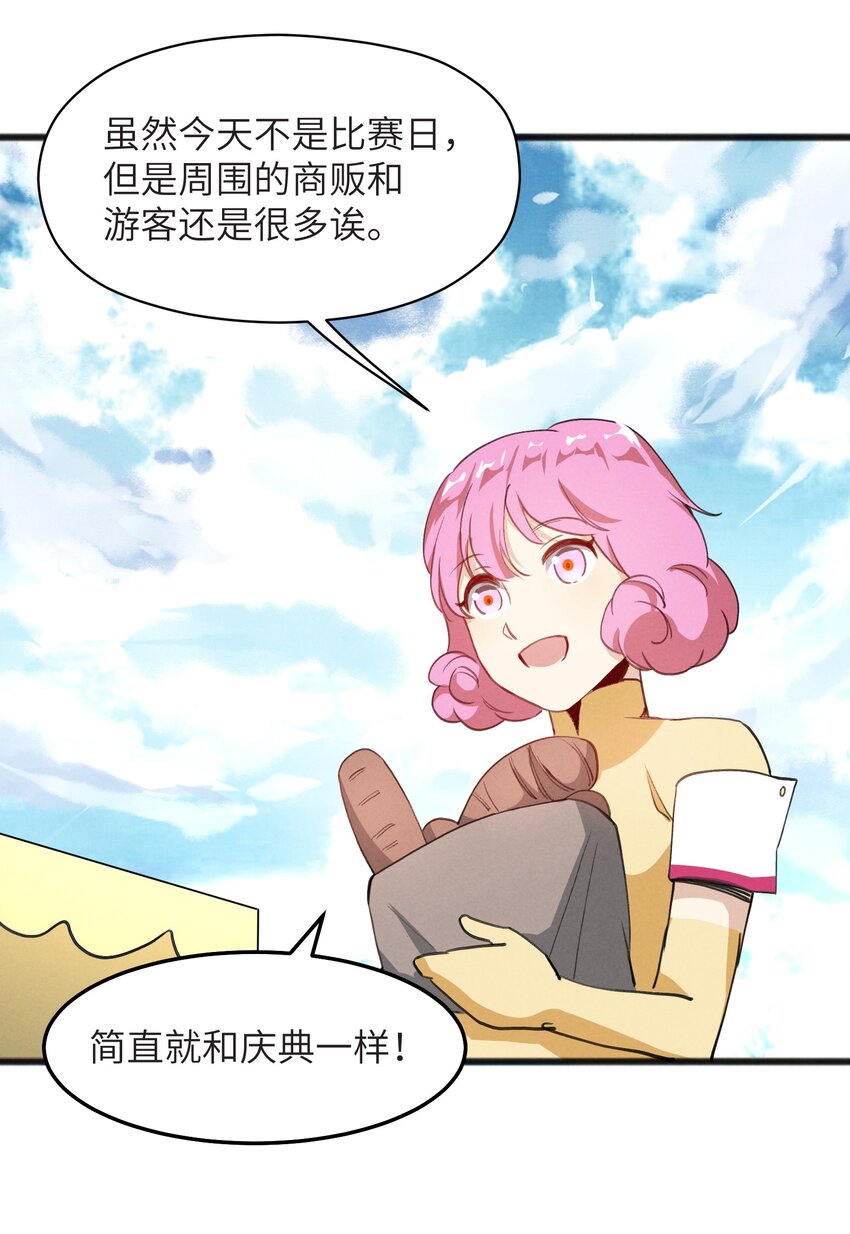 038 扭转战局的关键(1/2)-第40话