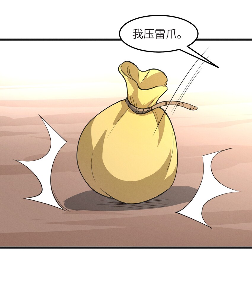 038 扭转战局的关键(1/2)-第40话
