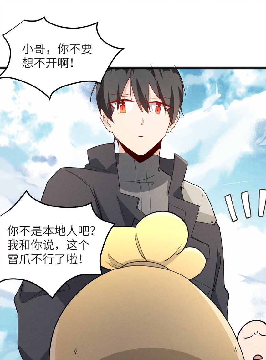 038 扭转战局的关键(1/2)-第40话