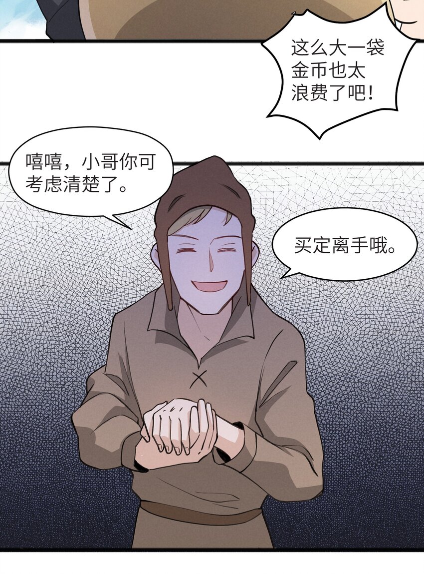 038 扭转战局的关键(1/2)-第40话