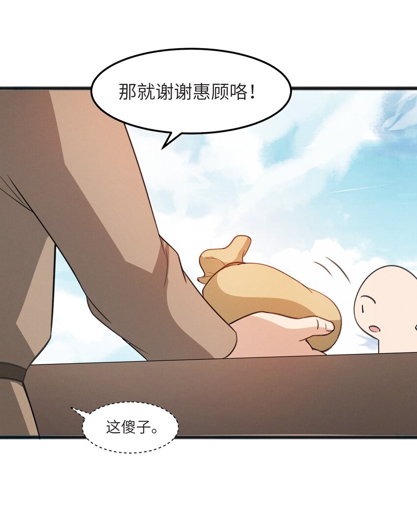 038 扭转战局的关键(1/2)-第40话