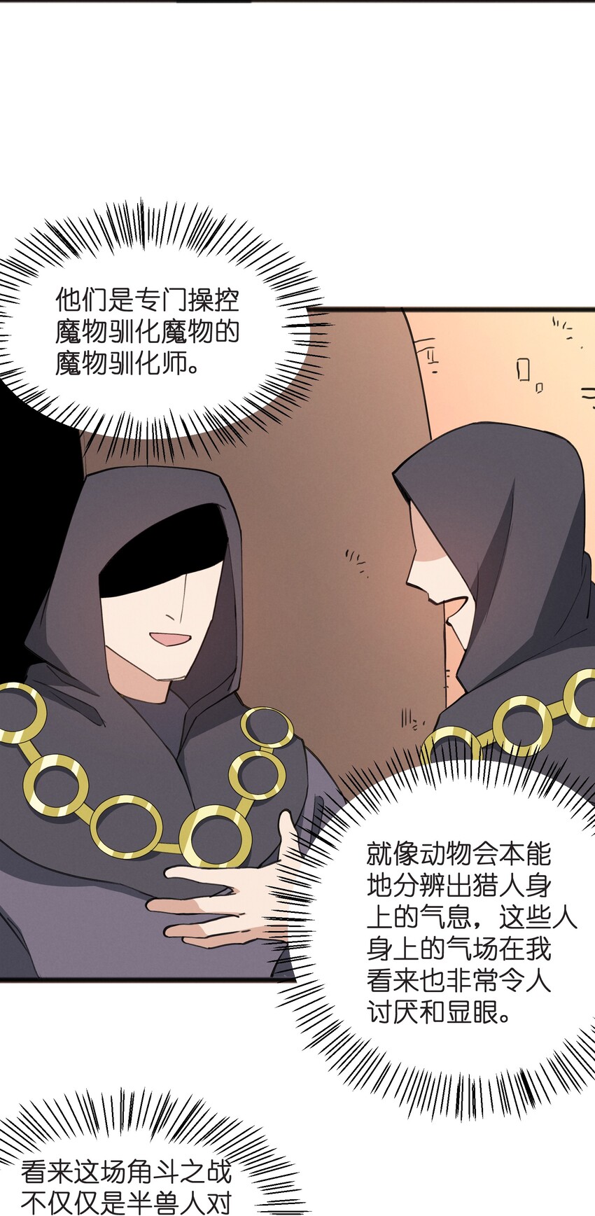 038 扭转战局的关键(1/2)-第40话