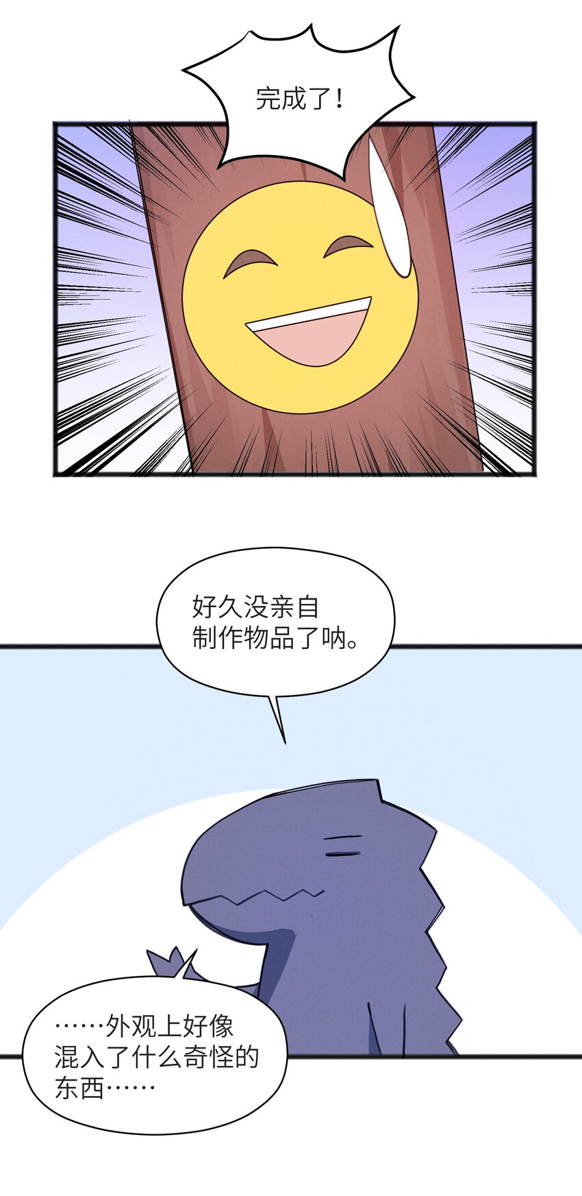 038 扭转战局的关键(1/2)-第40话