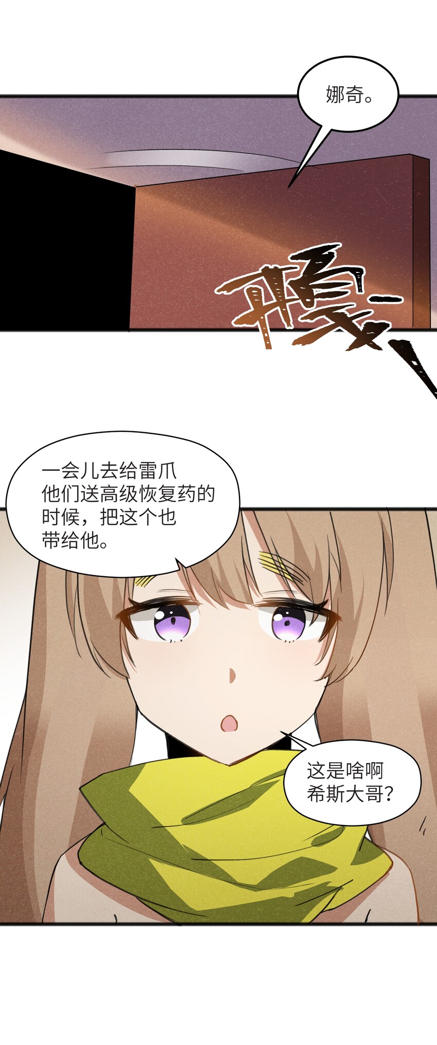 038 扭转战局的关键(1/2)-第40话