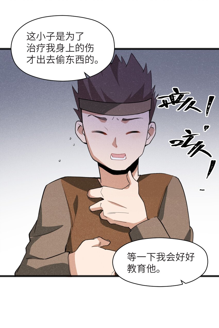 038 扭转战局的关键(1/2)-第40话