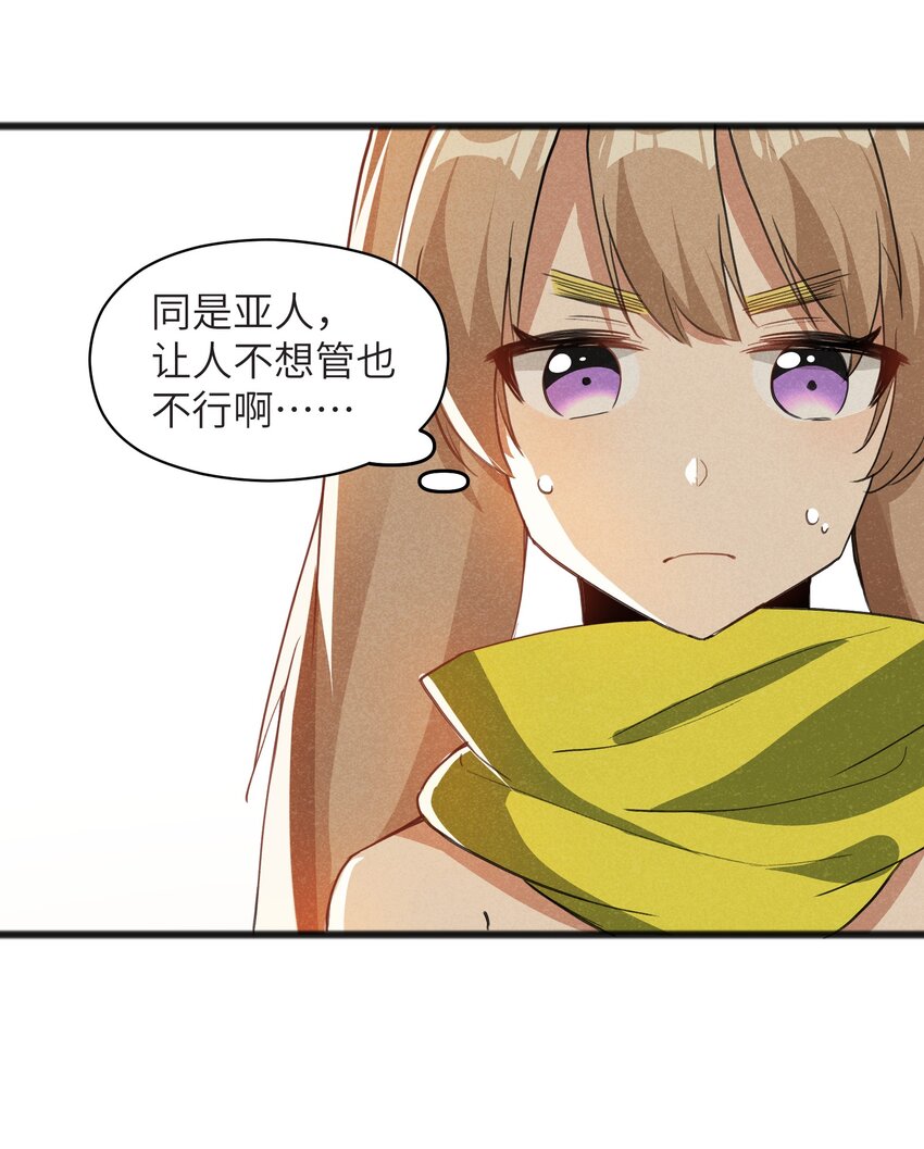 038 扭转战局的关键(1/2)-第40话