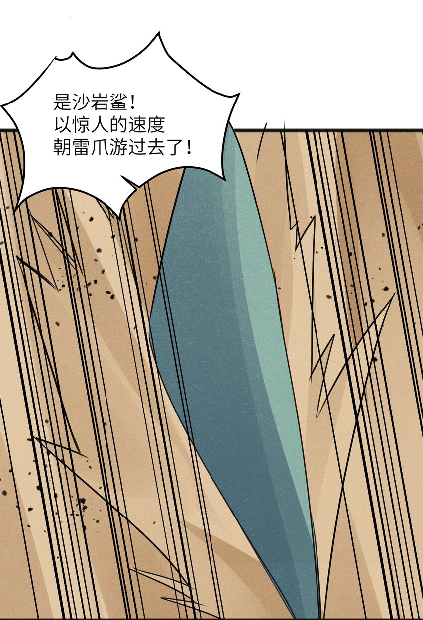 040 现在这个重要么！(1/2)-第42话
