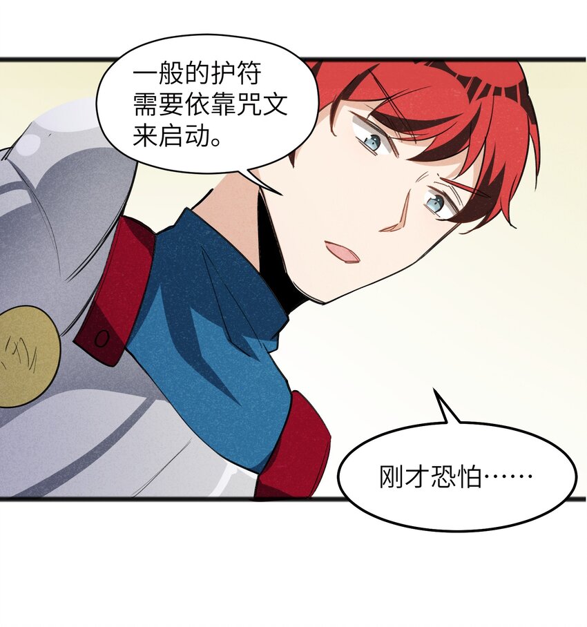 040 现在这个重要么！(1/2)-第42话