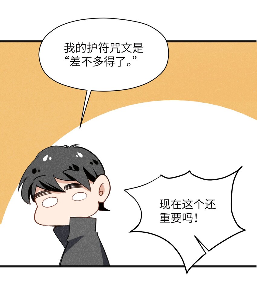 040 现在这个重要么！(1/2)-第42话