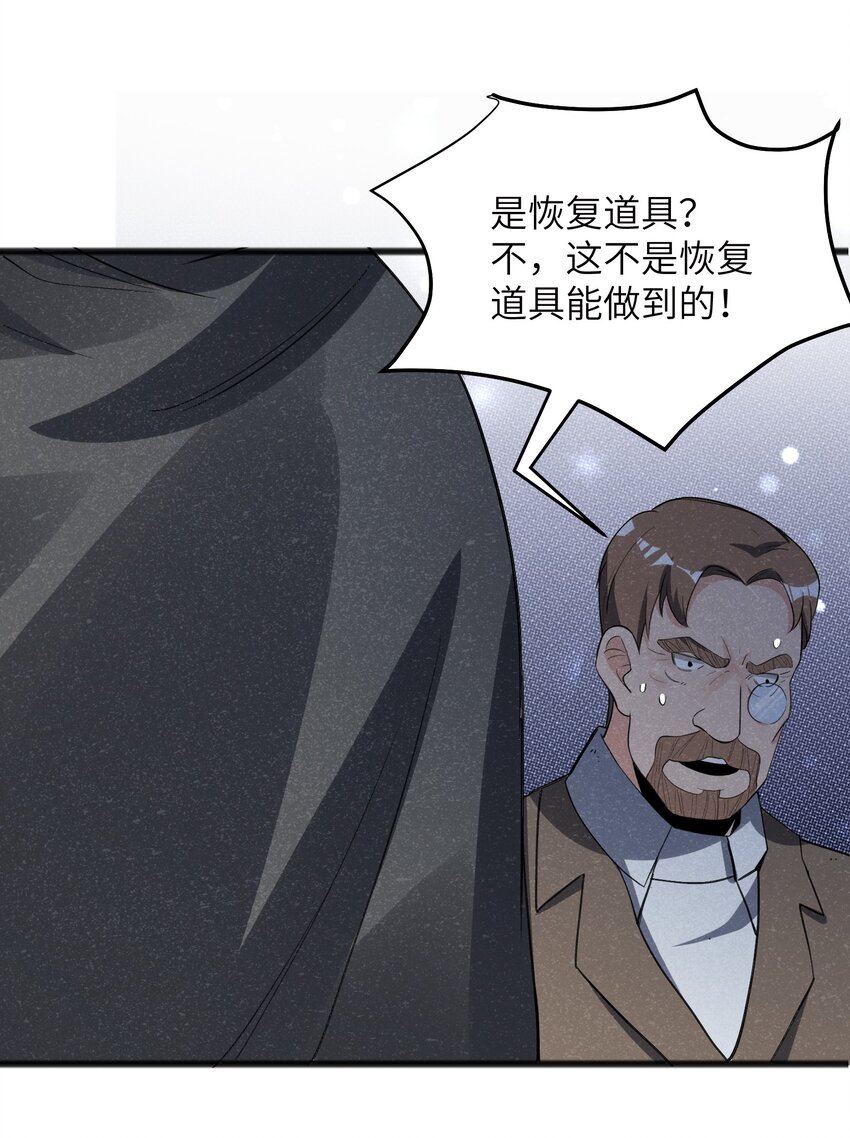 040 现在这个重要么！(1/2)-第42话