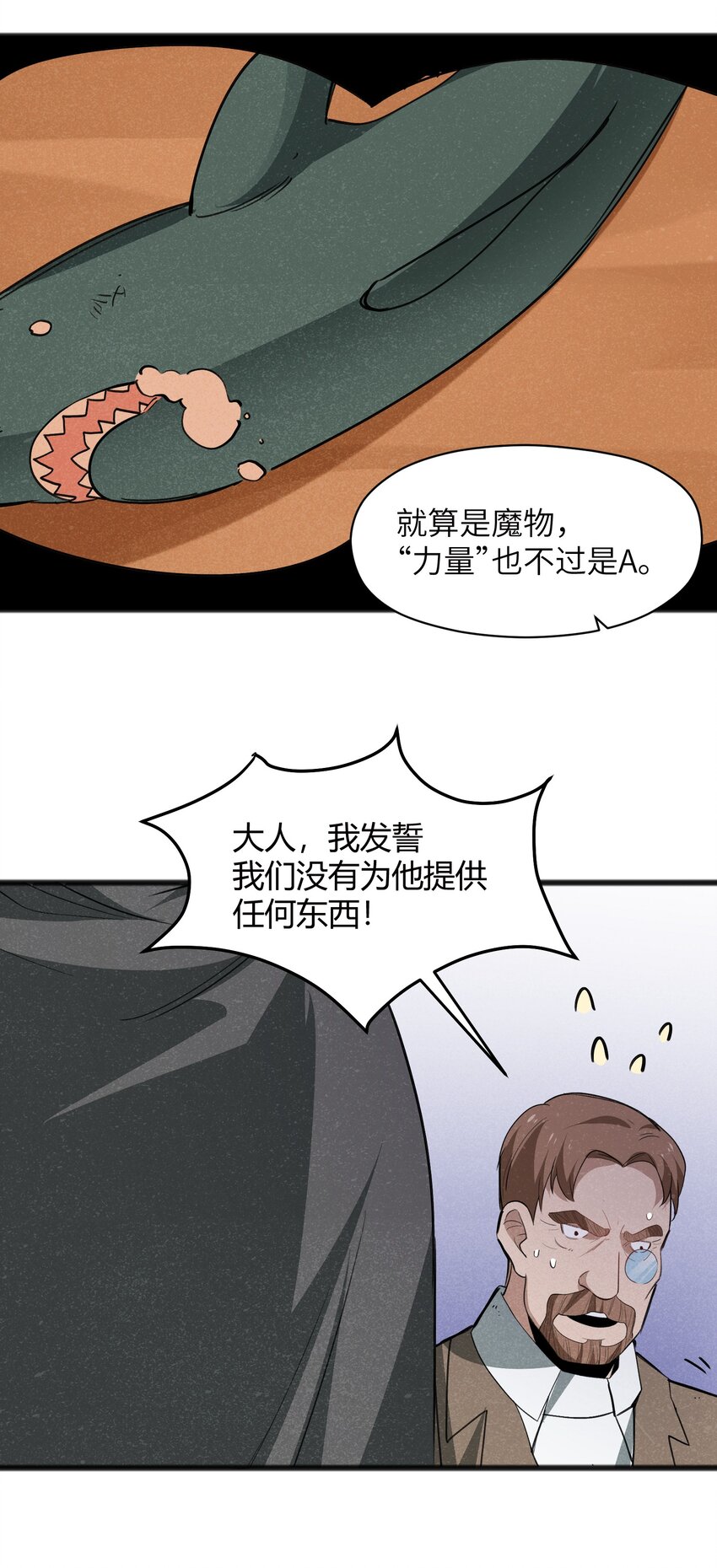 040 现在这个重要么！(1/2)-第42话