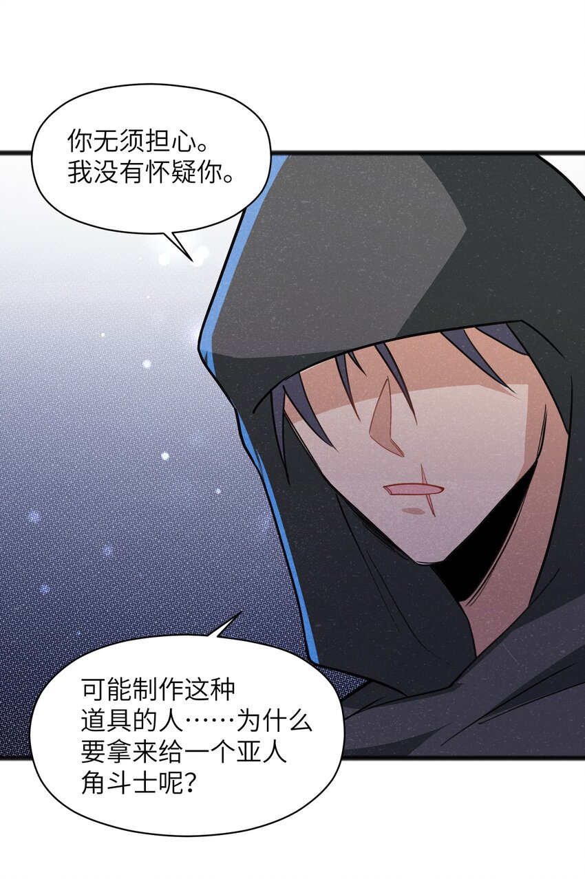 040 现在这个重要么！(1/2)-第42话
