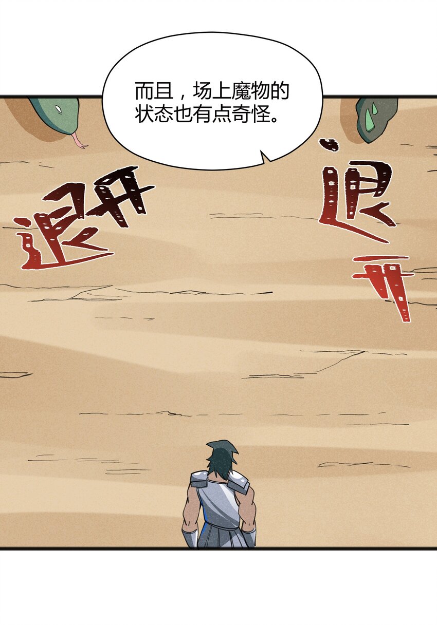 040 现在这个重要么！(1/2)-第42话