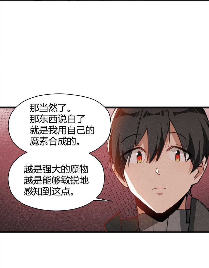 040 现在这个重要么！(1/2)-第42话