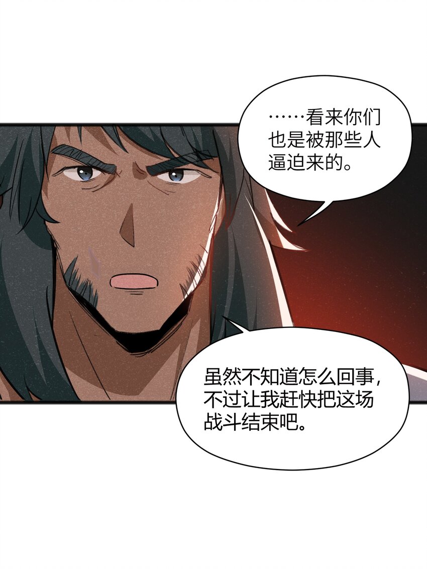 040 现在这个重要么！(1/2)-第42话