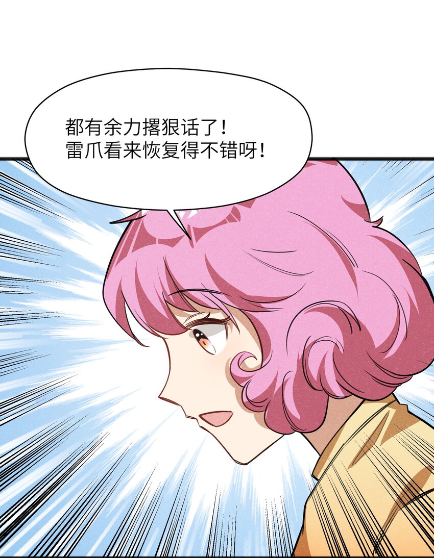 040 现在这个重要么！(1/2)-第42话