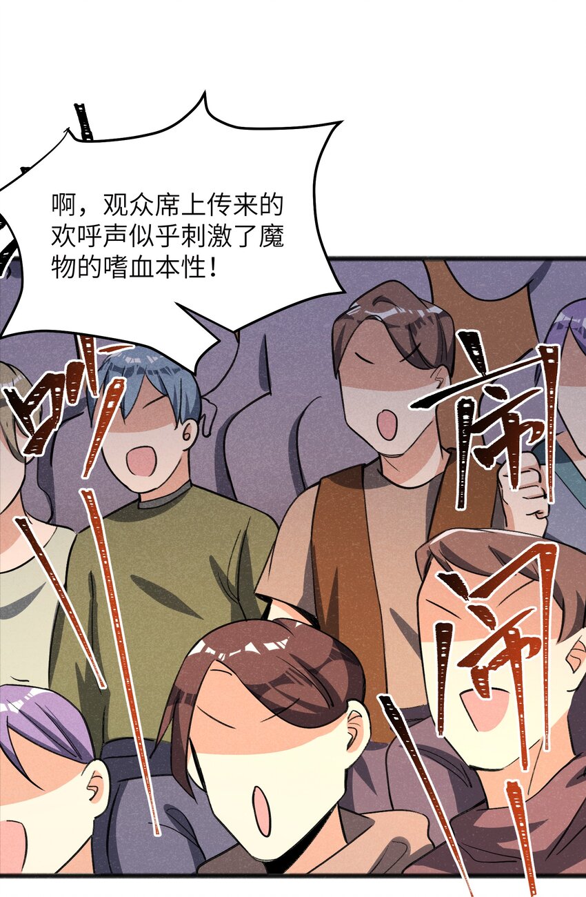 040 现在这个重要么！(1/2)-第42话