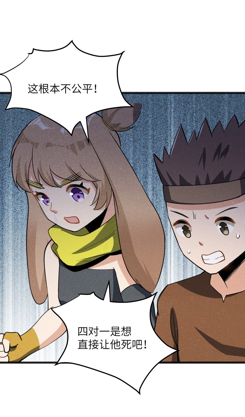 040 现在这个重要么！(1/2)-第42话