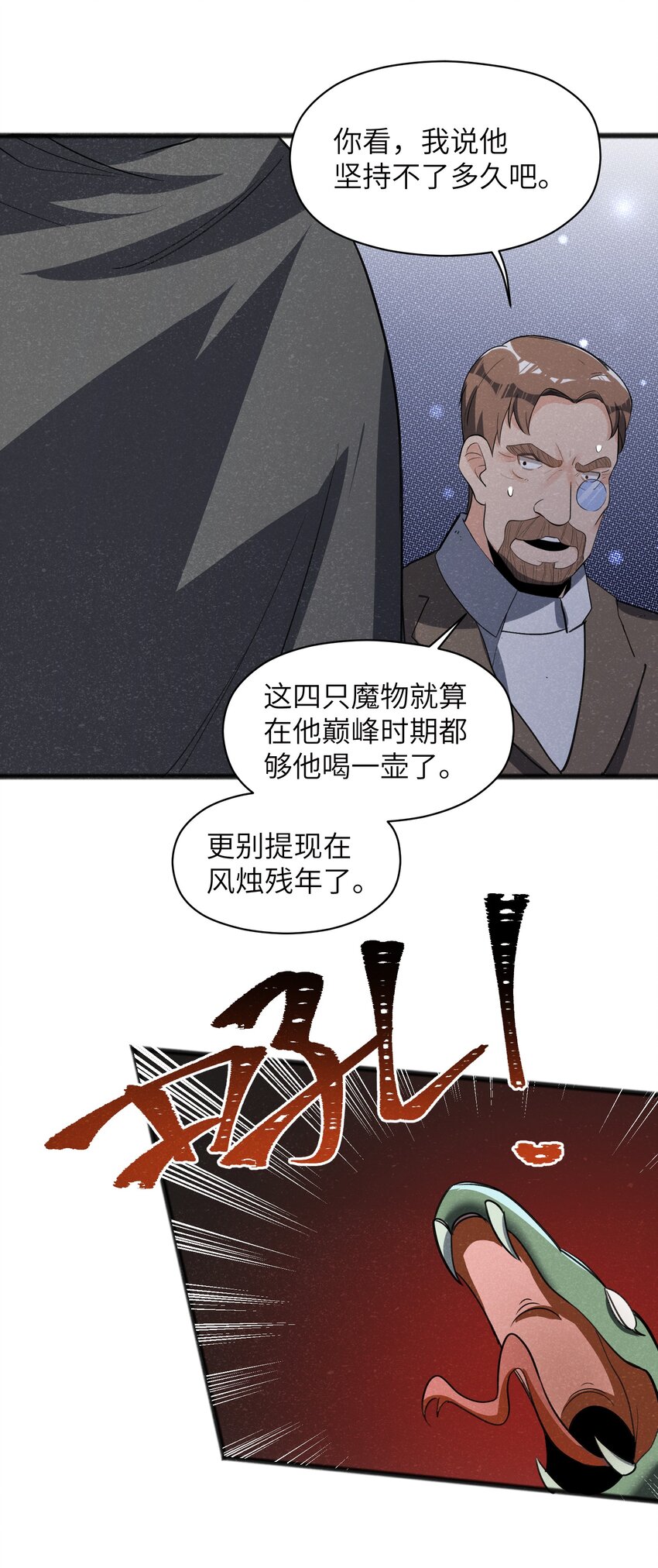 040 现在这个重要么！(1/2)-第42话